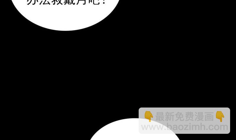 🍣天降横祸 第279话 龙涎果 第41页