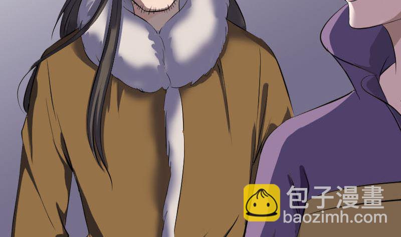 🍣天降横祸 第279话 龙涎果 第43页