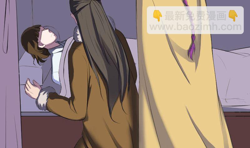 🍣天降横祸 第279话 龙涎果 第5页
