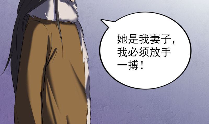 🍣天降横祸 第279话 龙涎果 第50页