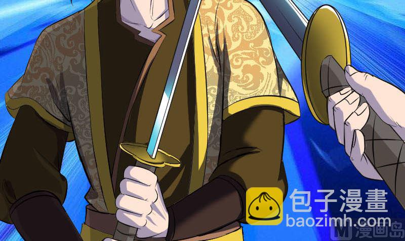 🍣天降横祸 第281话 四王子 第12页