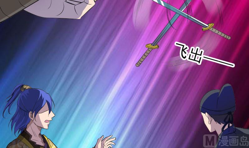 🍣天降横祸 第281话 四王子 第15页