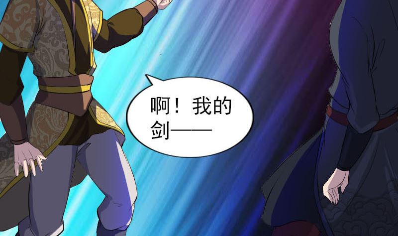 🍣天降横祸 第281话 四王子 第16页