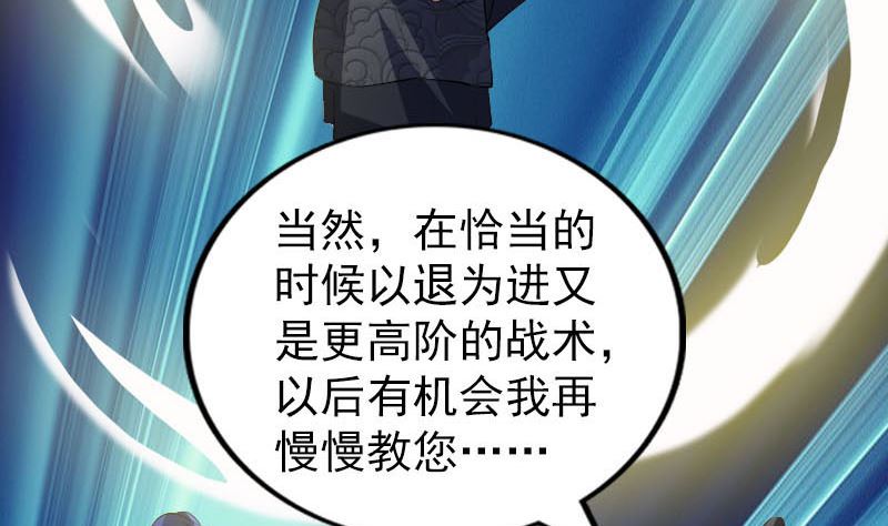 🍣天降横祸 第281话 四王子 第26页