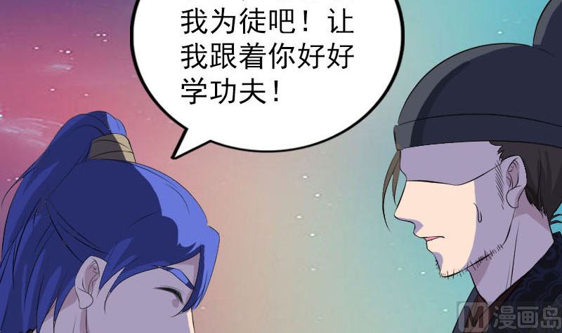 🍣天降横祸 第281话 四王子 第30页