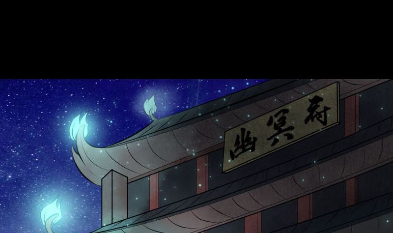 🍣天降横祸 第281话 四王子 第4页