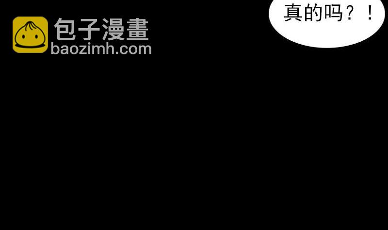 🍣天降横祸 第281话 四王子 第44页