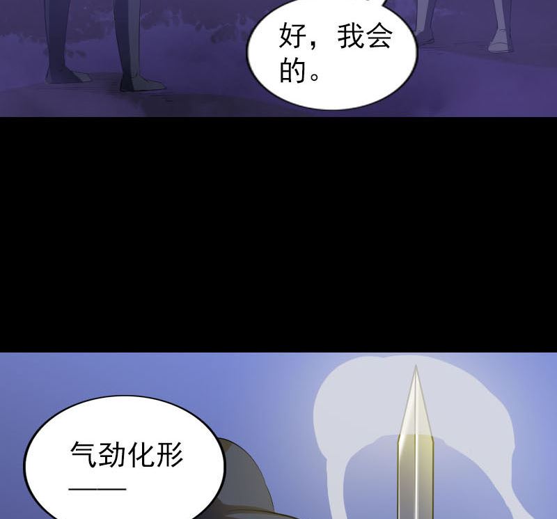 🍣天降横祸 第281话 四王子 第50页