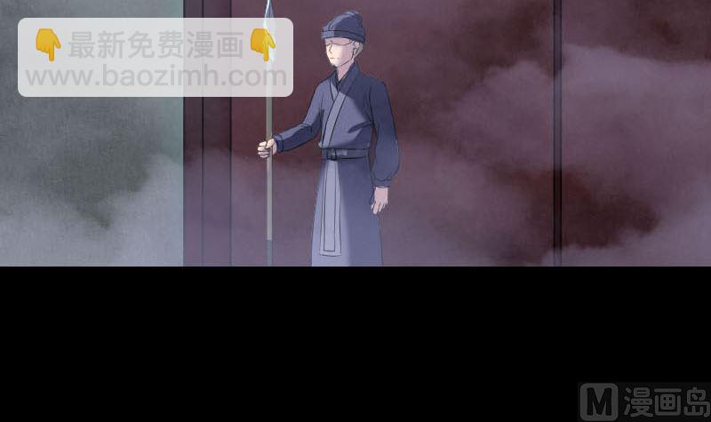 🍣天降横祸 第281话 四王子 第6页