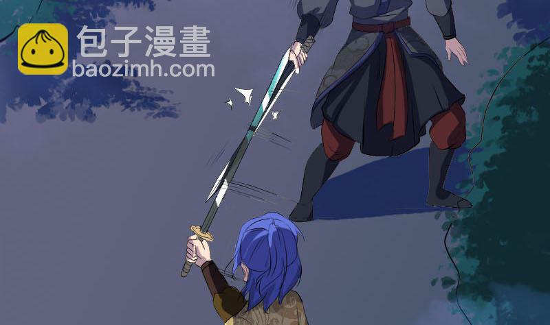 🍣天降横祸 第281话 四王子 第8页