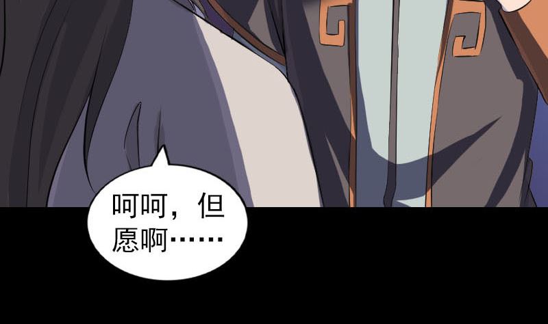 🍣天降横祸 第283话 试道大会 第16页