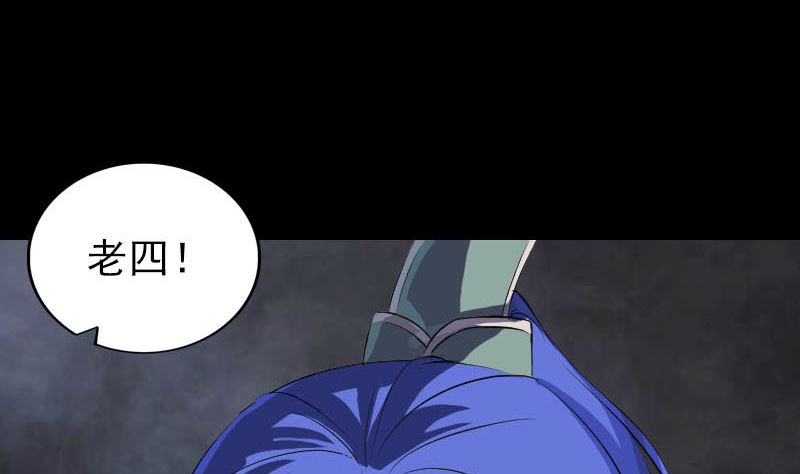 🍣天降横祸 第283话 试道大会 第17页