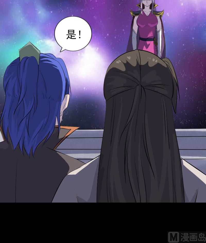 🍣天降横祸 第283话 试道大会 第21页