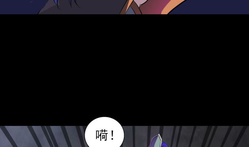 🍣天降横祸 第283话 试道大会 第38页