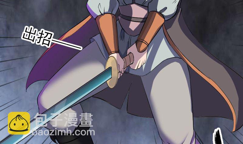 🍣天降横祸 第283话 试道大会 第40页