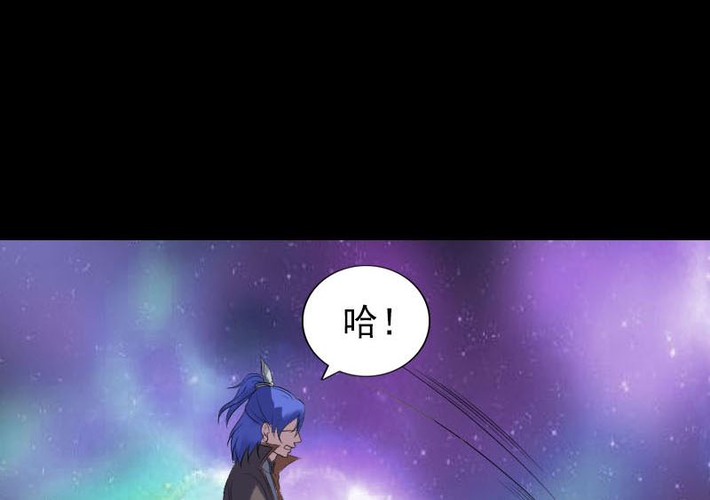 🍣天降横祸 第283话 试道大会 第43页