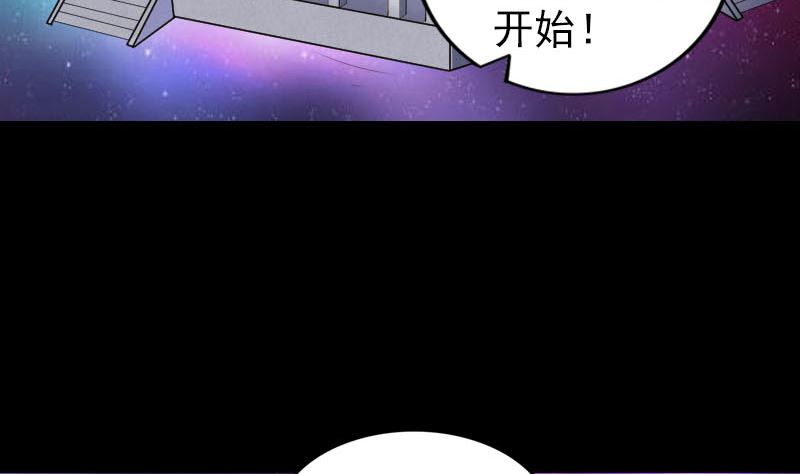 🍣天降横祸 第283话 试道大会 第5页