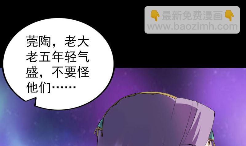 🍣天降横祸 第285话 天赋异禀 第11页