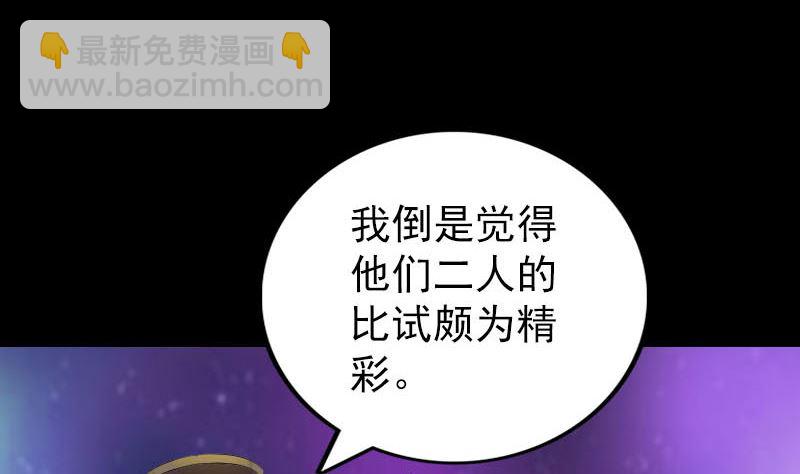 🍣天降横祸 第285话 天赋异禀 第13页