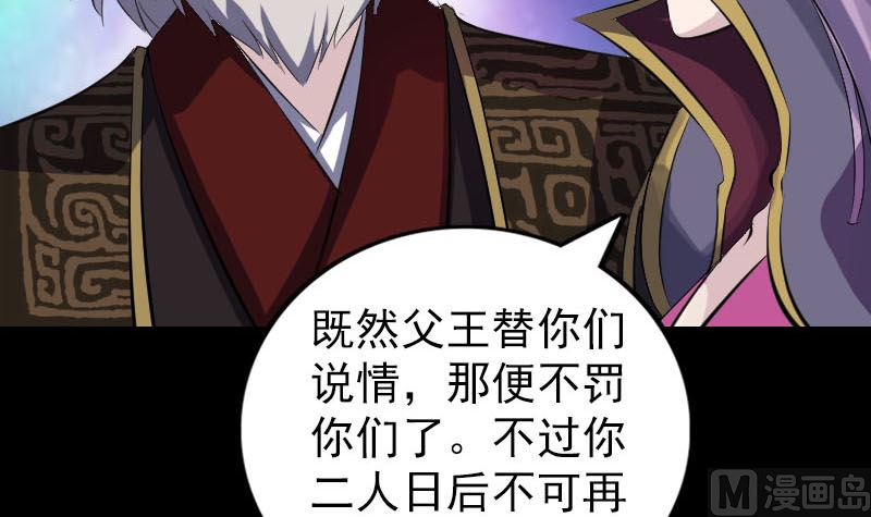 🍣天降横祸 第285话 天赋异禀 第15页
