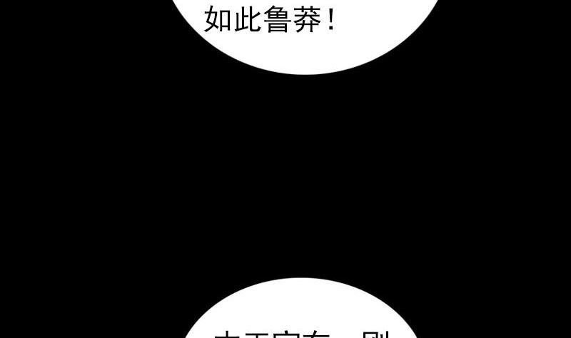 🍣天降横祸 第285话 天赋异禀 第16页
