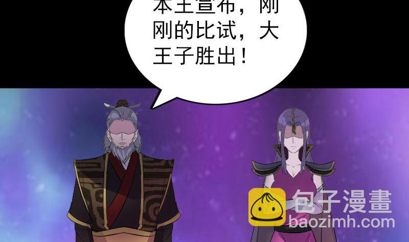 🍣天降横祸 第285话 天赋异禀 第17页
