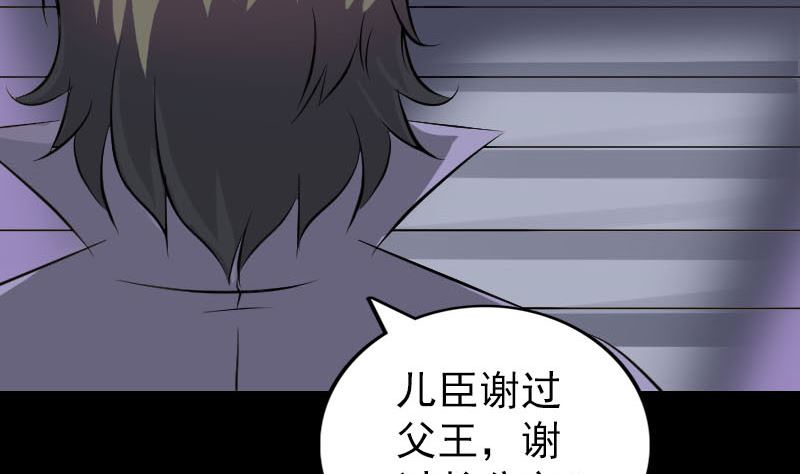 🍣天降横祸 第285话 天赋异禀 第19页