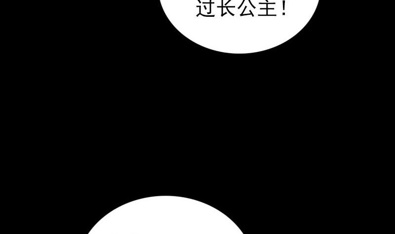 🍣天降横祸 第285话 天赋异禀 第20页