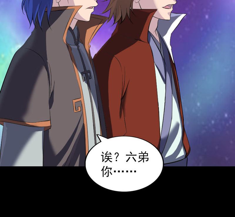 🍣天降横祸 第285话 天赋异禀 第22页