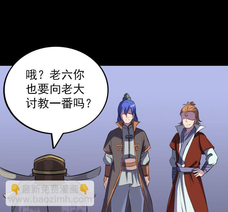 🍣天降横祸 第285话 天赋异禀 第23页