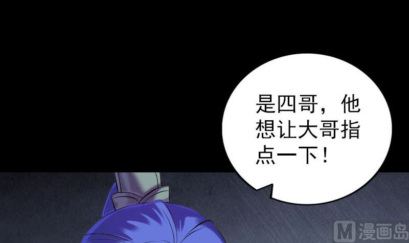 🍣天降横祸 第285话 天赋异禀 第27页