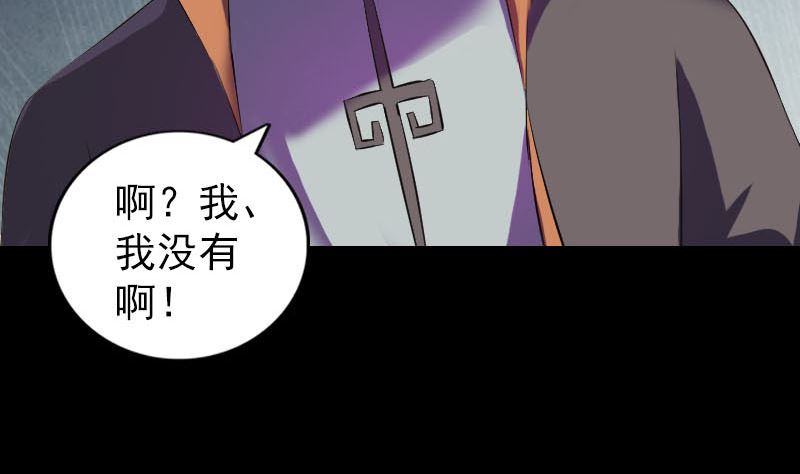 🍣天降横祸 第285话 天赋异禀 第29页