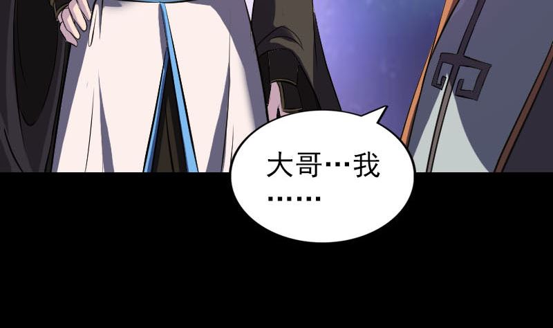 🍣天降横祸 第285话 天赋异禀 第35页