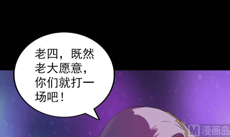 🍣天降横祸 第285话 天赋异禀 第36页