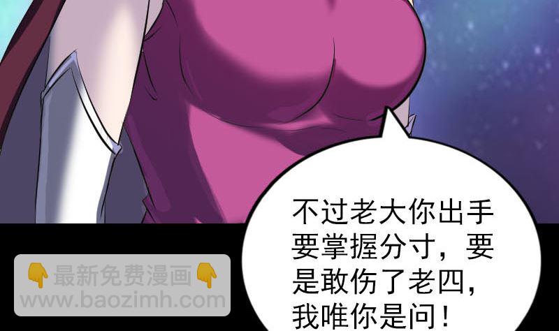 🍣天降横祸 第285话 天赋异禀 第38页