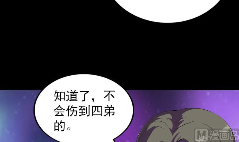 🍣天降横祸 第285话 天赋异禀 第39页