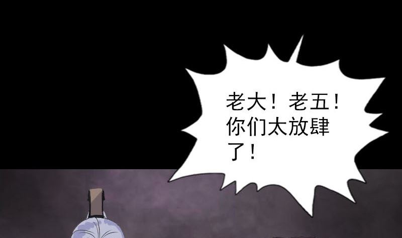 🍣天降横祸 第285话 天赋异禀 第4页