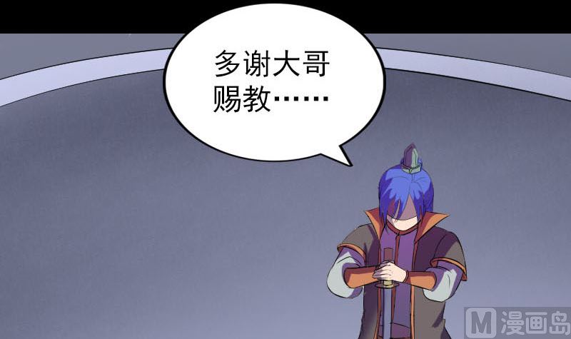 🍣天降横祸 第285话 天赋异禀 第42页