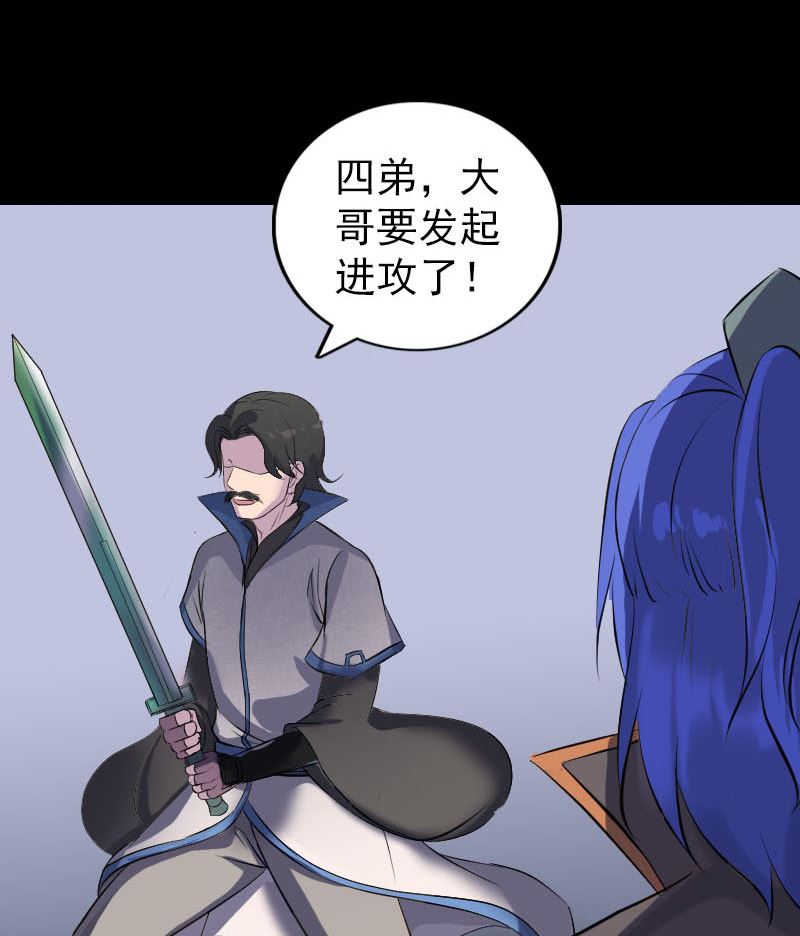 🍣天降横祸 第285话 天赋异禀 第46页