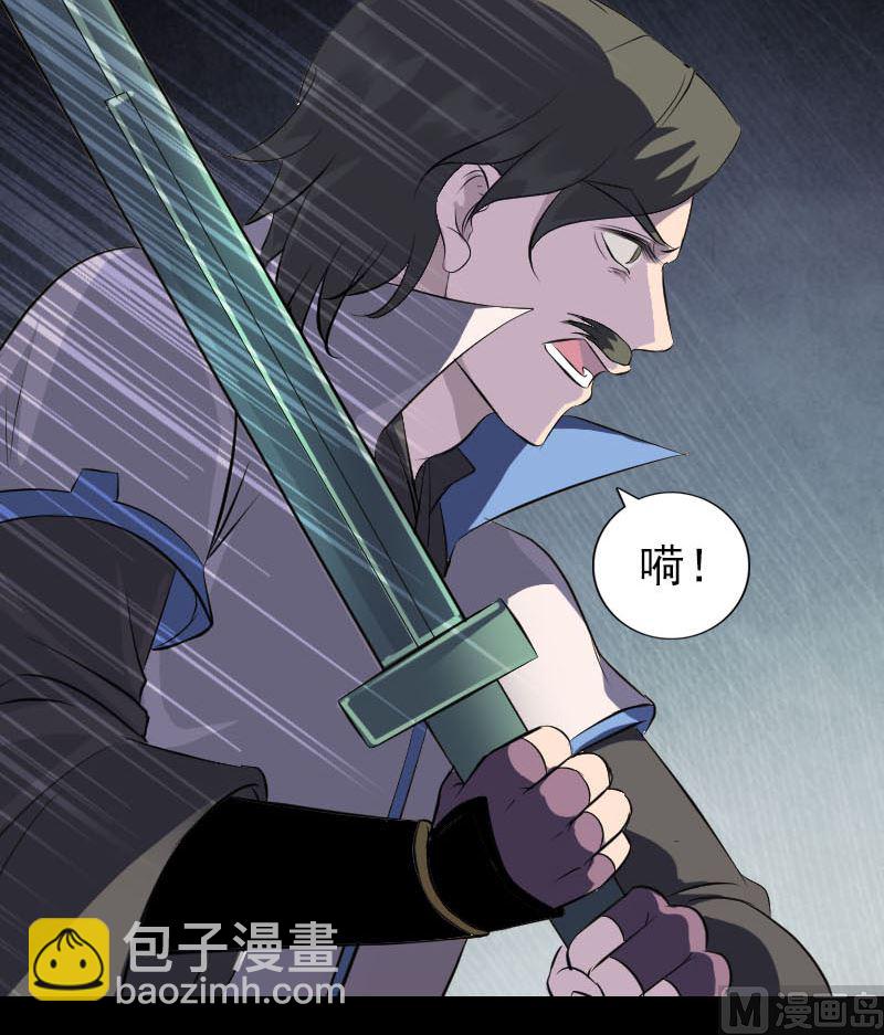 🍣天降横祸 第285话 天赋异禀 第48页