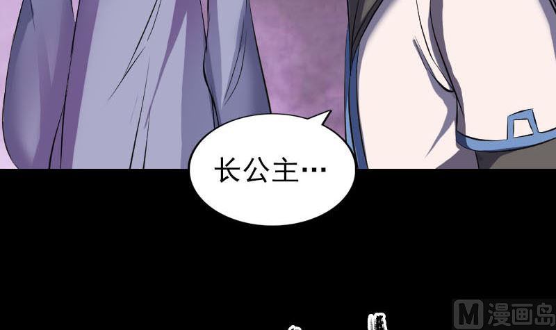 🍣天降横祸 第285话 天赋异禀 第6页