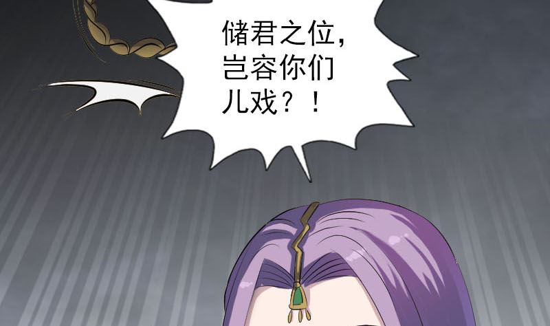🍣天降横祸 第285话 天赋异禀 第8页