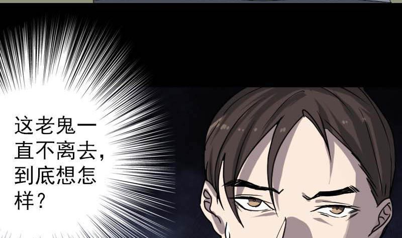 🍣天降横祸 第29话 阿姨带你走 第10页