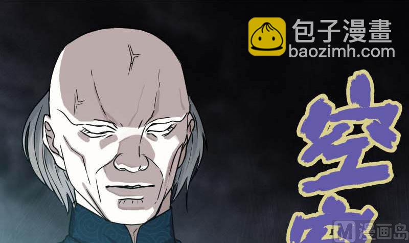 🍣天降横祸 第29话 阿姨带你走 第12页