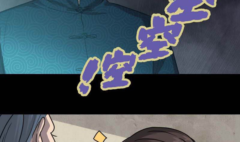 🍣天降横祸 第29话 阿姨带你走 第13页