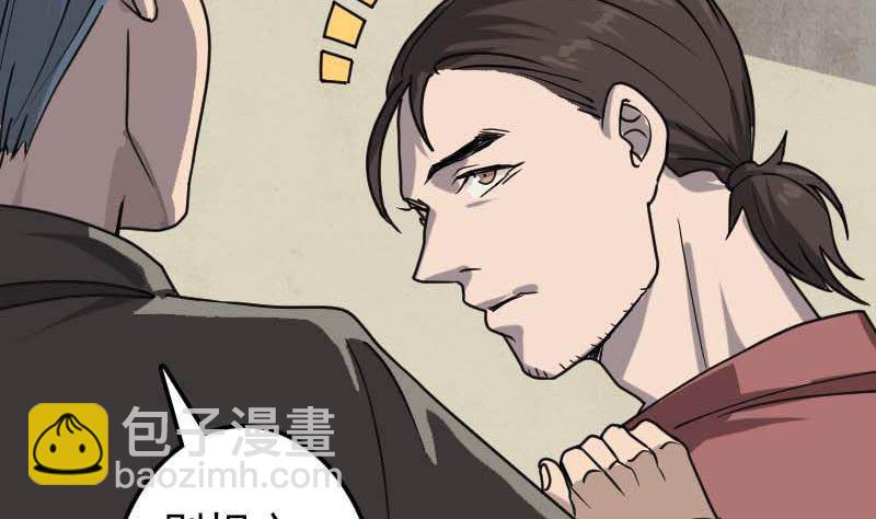 🍣天降横祸 第29话 阿姨带你走 第14页