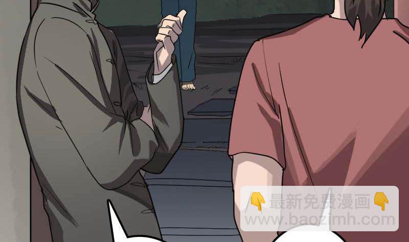 🍣天降横祸 第29话 阿姨带你走 第17页
