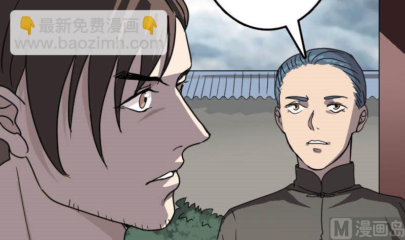 🍣天降横祸 第29话 阿姨带你走 第27页
