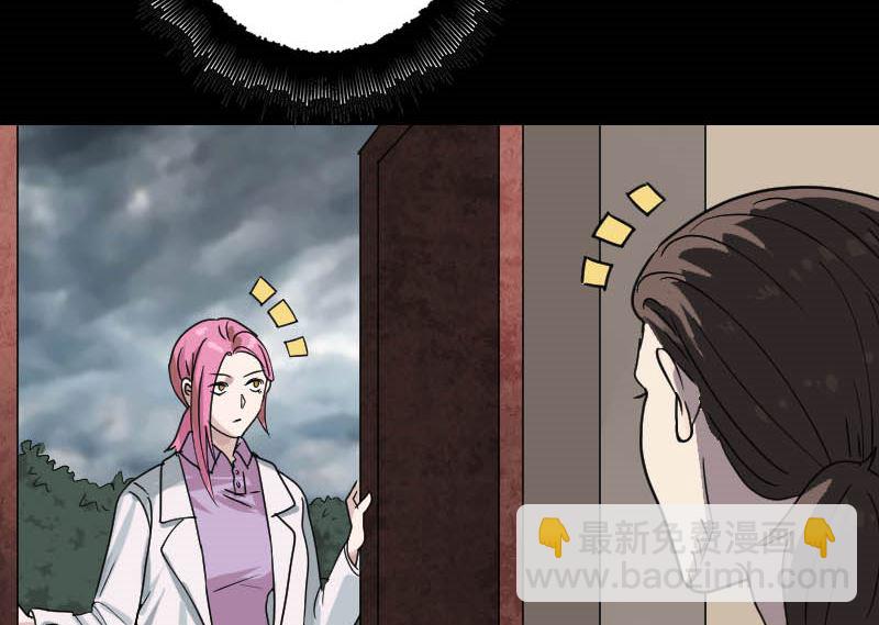 🍣天降横祸 第29话 阿姨带你走 第41页