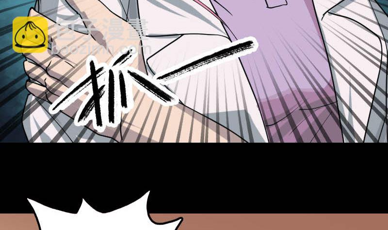 🍣天降横祸 第29话 阿姨带你走 第44页